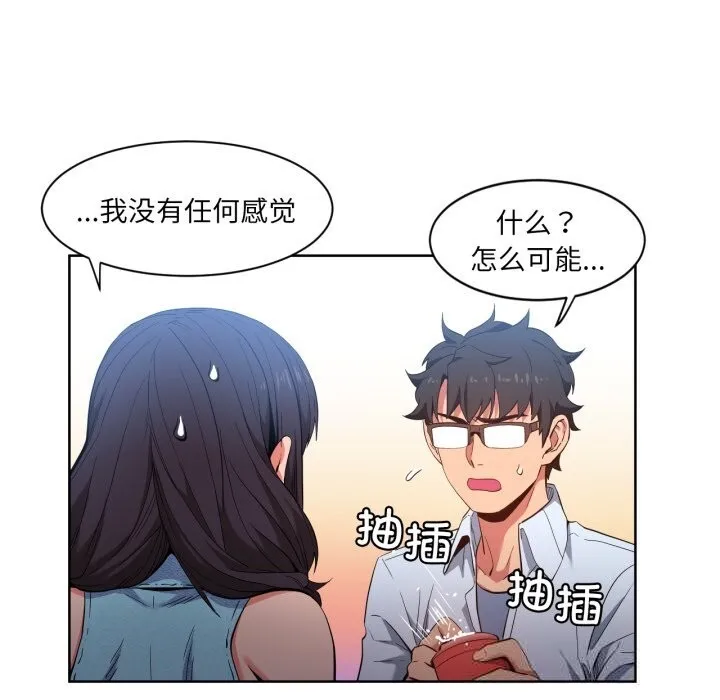 她的直播间-第26話 - 图片 67