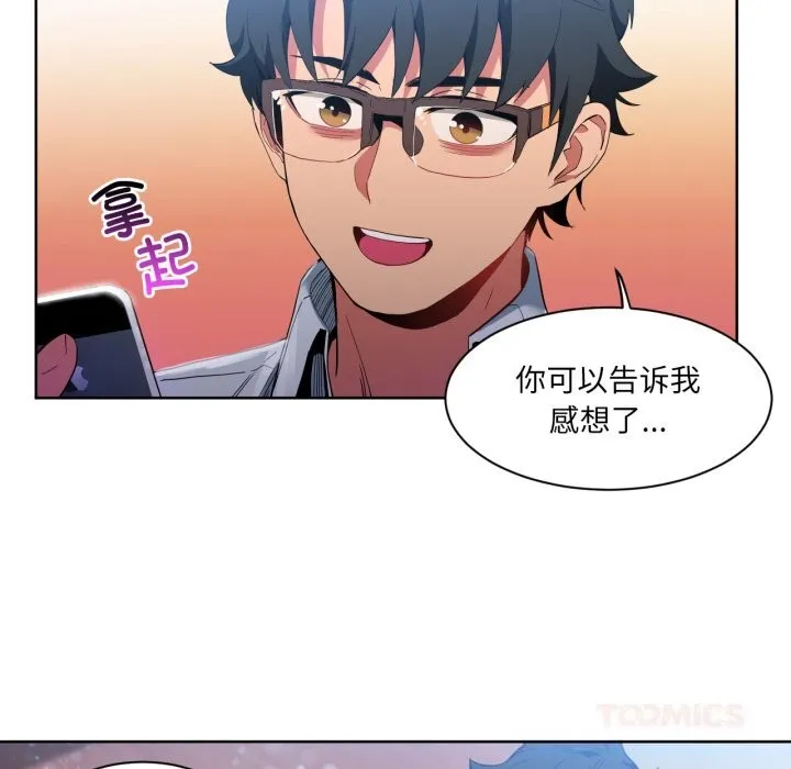 她的直播间-第26話 - 图片 74