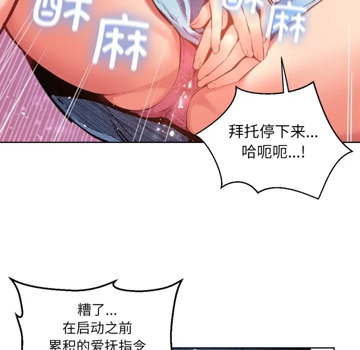 她的直播間第26話