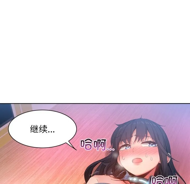她的直播间-第26話 - 图片 97