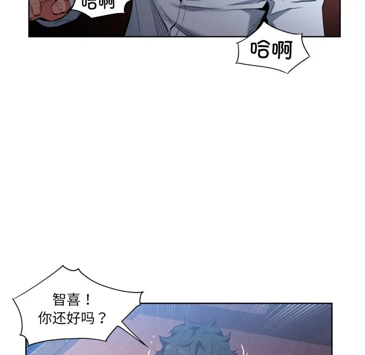 她的直播间-第26話 - 图片 93
