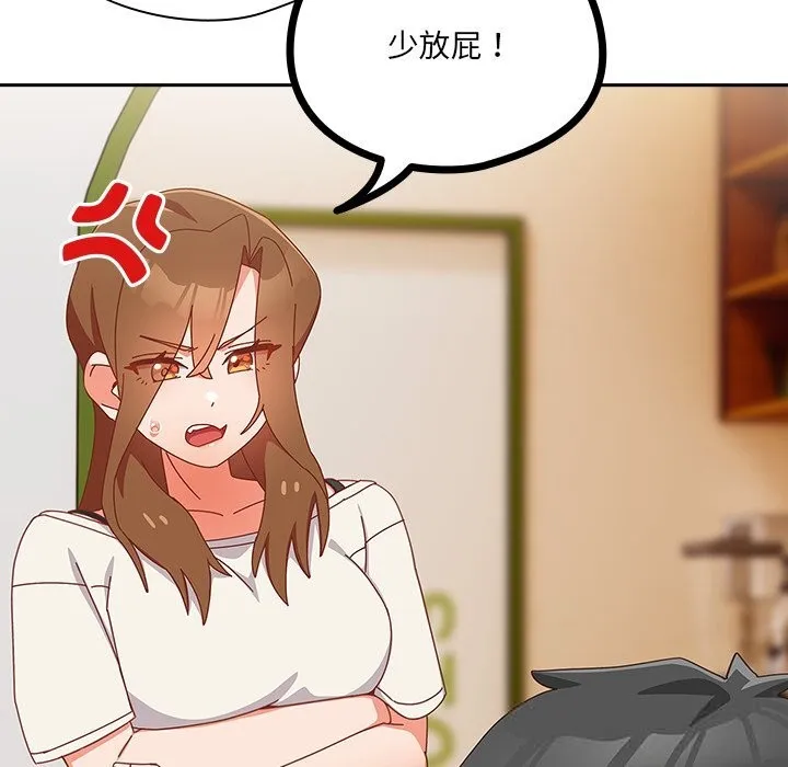 與眾不同的兄妹第11話