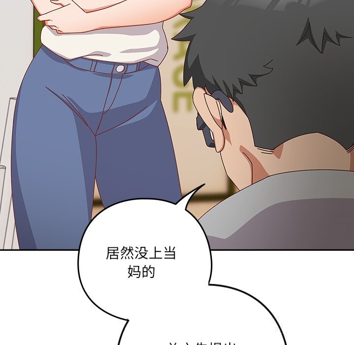 与众不同的兄妹第11話