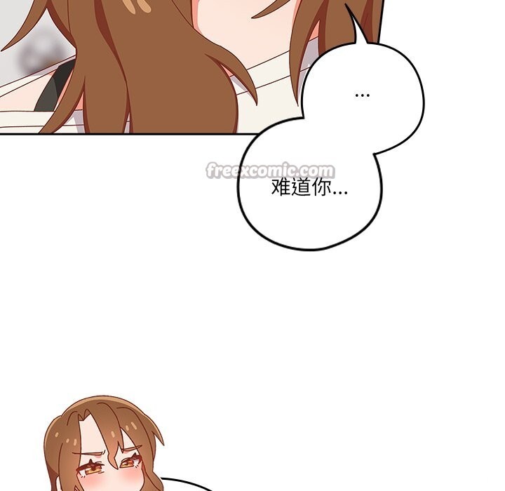 与众不同的兄妹第11話