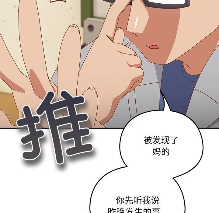 與眾不同的兄妹第11話