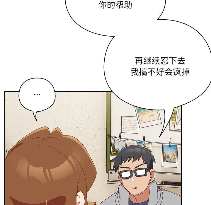 與眾不同的兄妹第11話