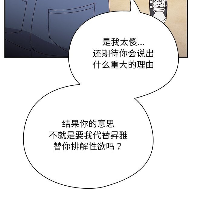 与众不同的兄妹第11話