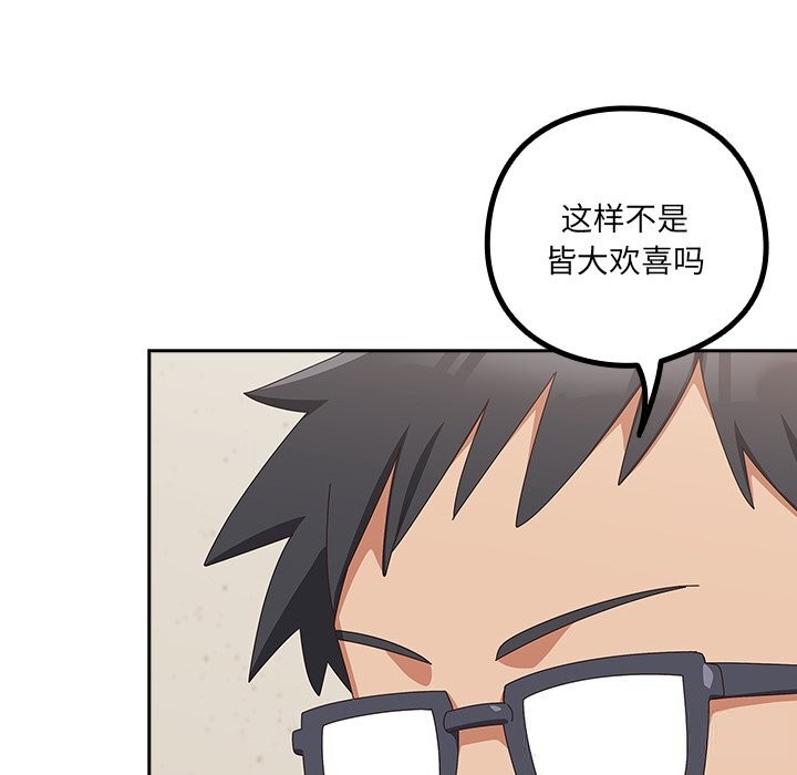 与众不同的兄妹第11話