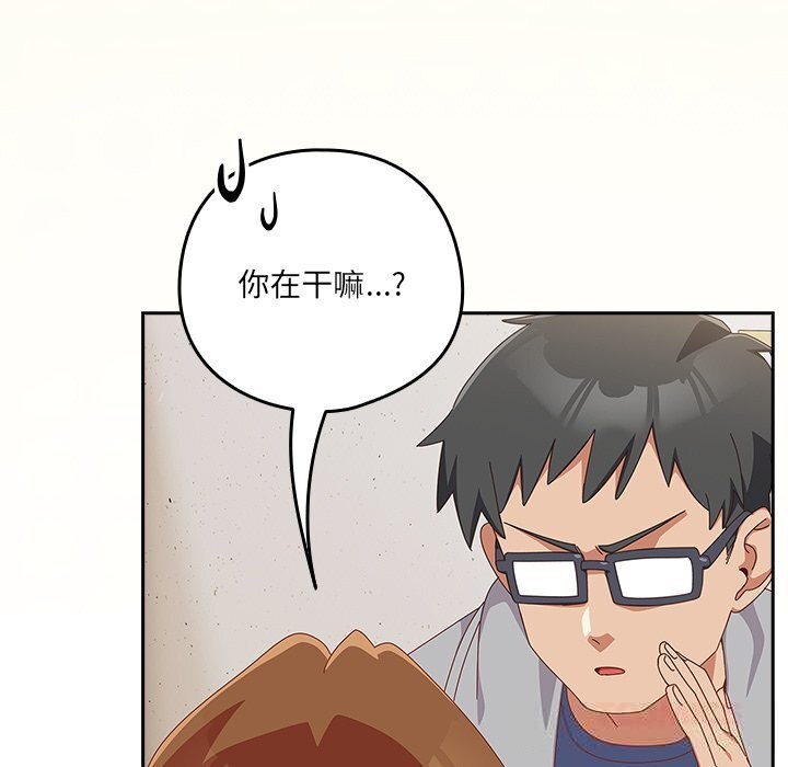 与众不同的兄妹第11話