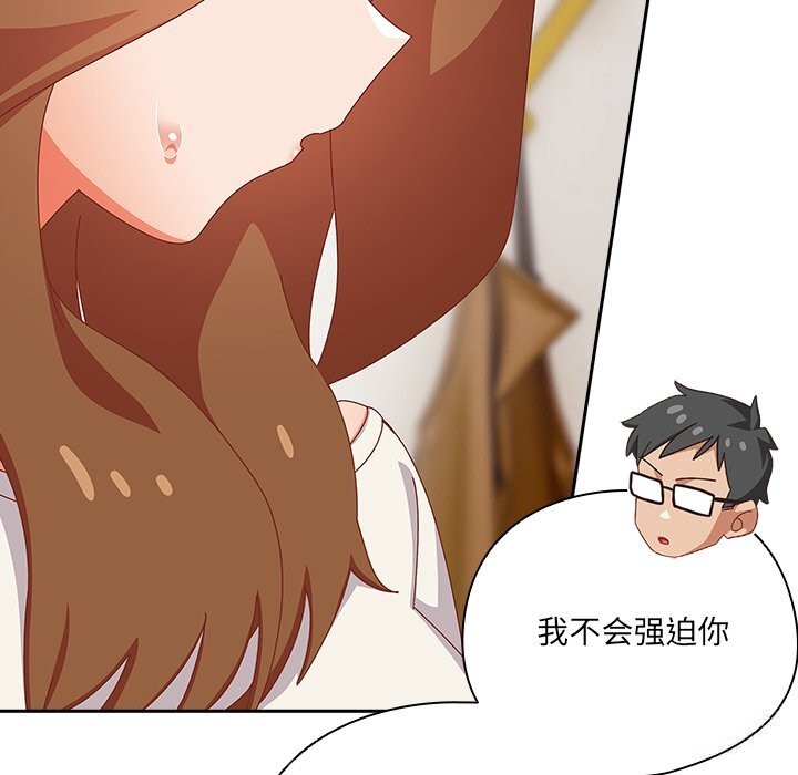 與眾不同的兄妹第11話