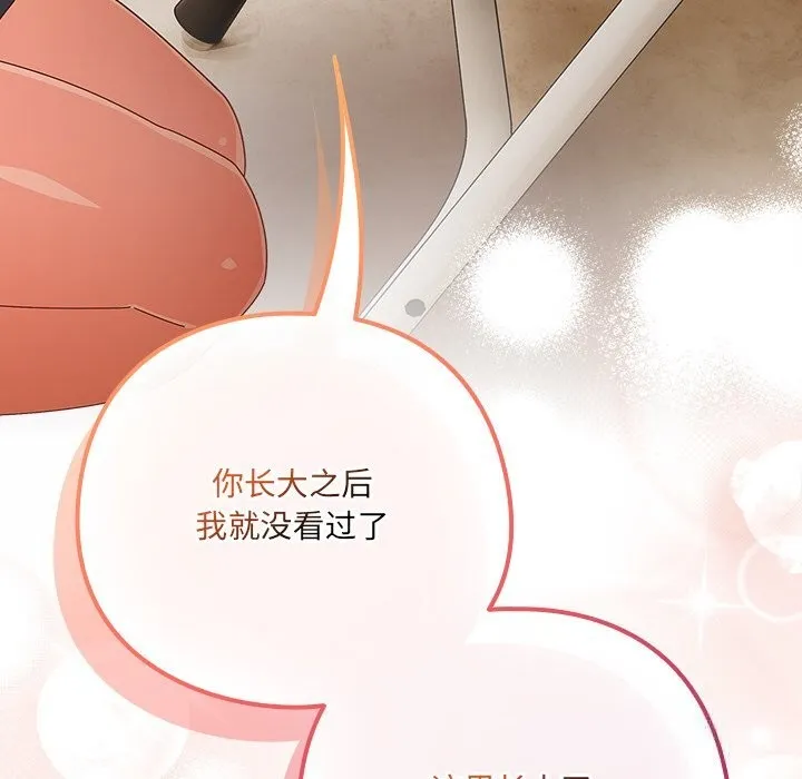 与众不同的兄妹-第11話 - 图片 77