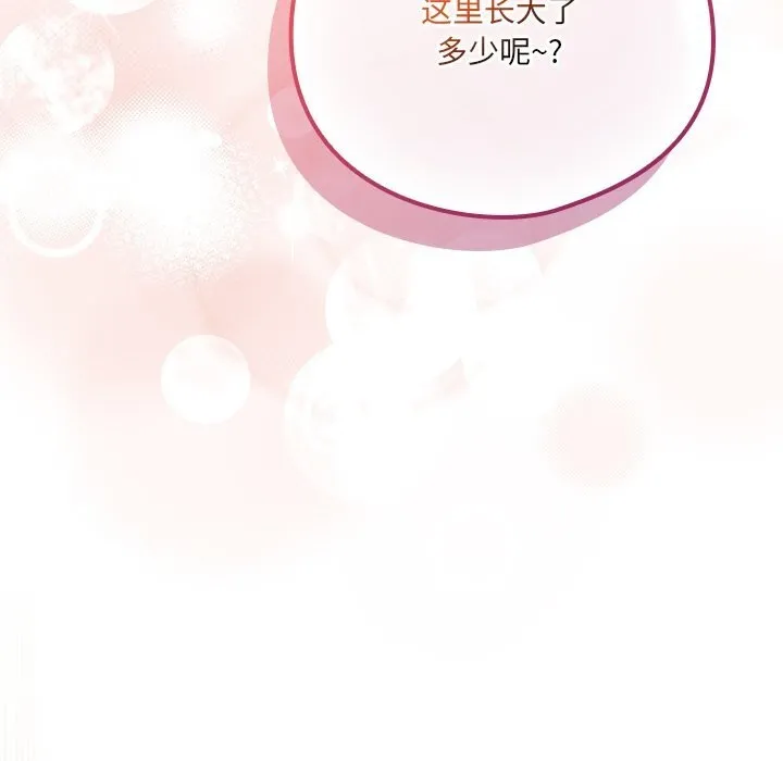 与众不同的兄妹-第11話 - 图片 78