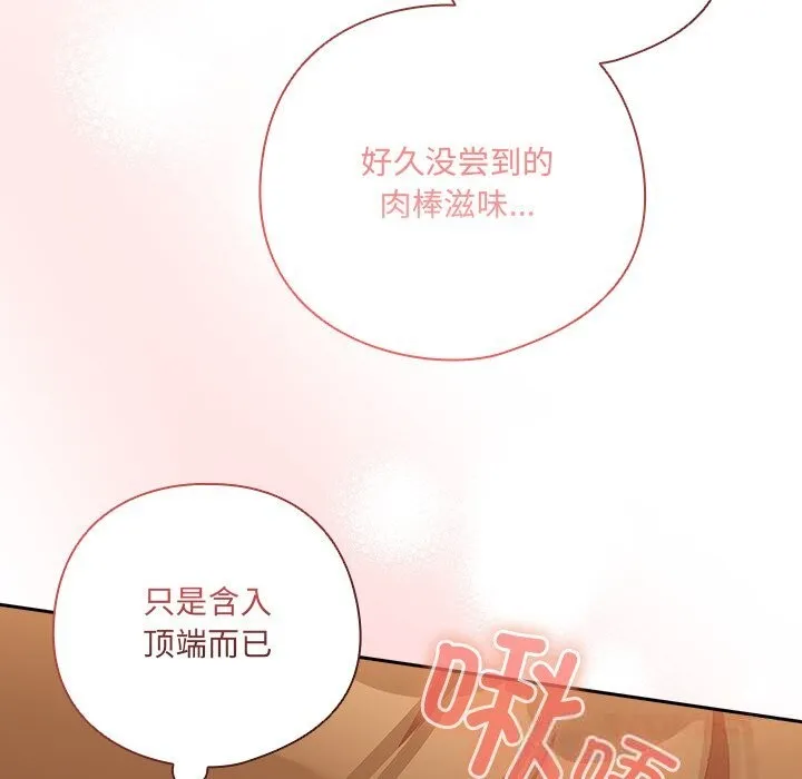 与众不同的兄妹-第11話 - 图片 93
