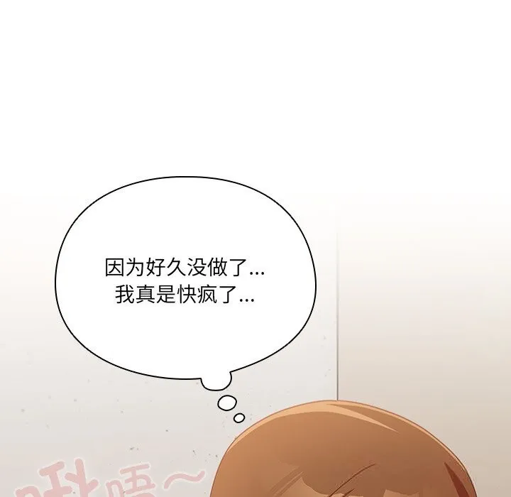 与众不同的兄妹-第11話 - 图片 143