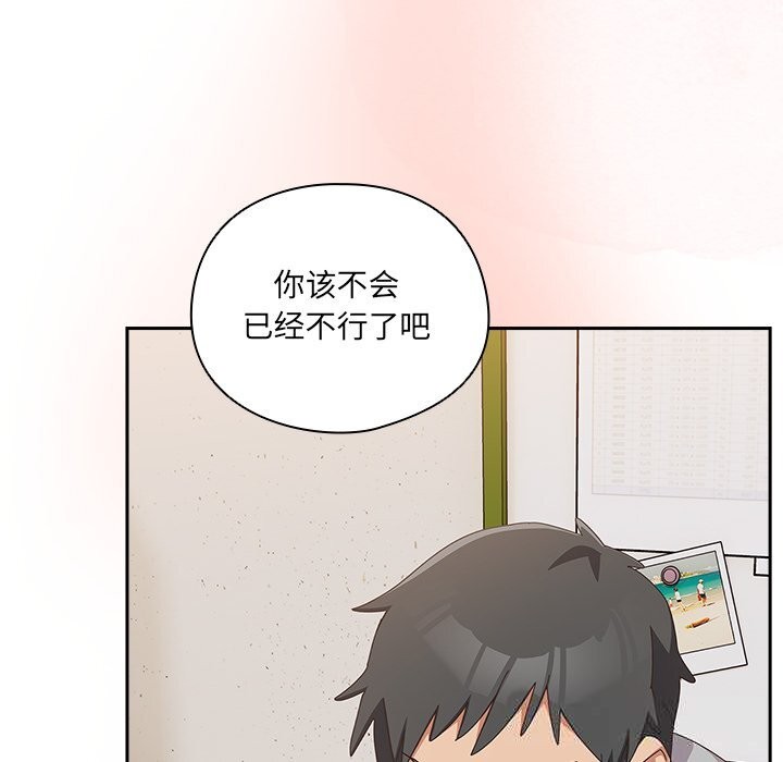 与众不同的兄妹第11話