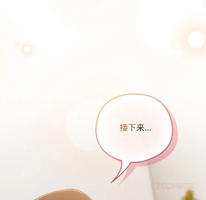 与众不同的兄妹-第11話 - 图片 165