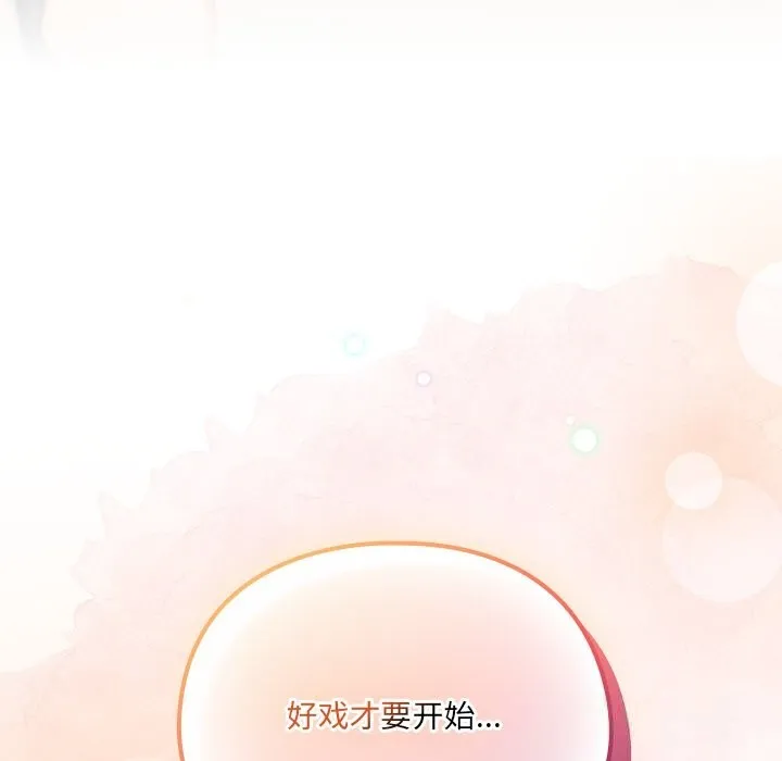 与众不同的兄妹-第11話 - 图片 169