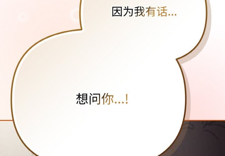 爱上你也好第29話