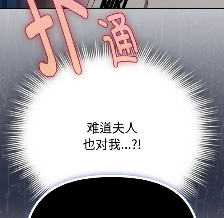 爱上你也好-第29話 - 图片 15