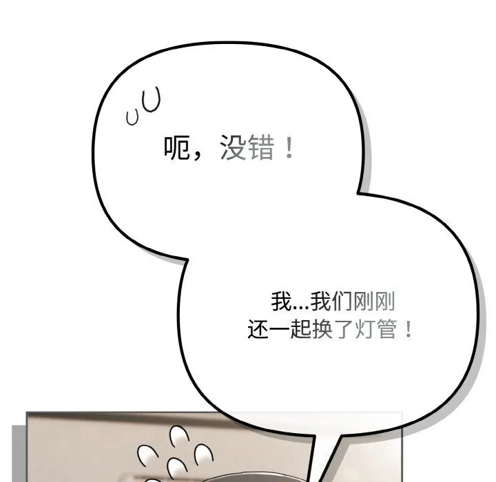愛上你也好第29話