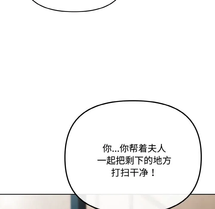 爱上你也好-第29話 - 图片 35