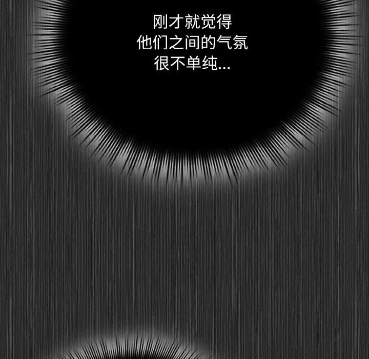 爱上你也好-第29話 - 图片 72