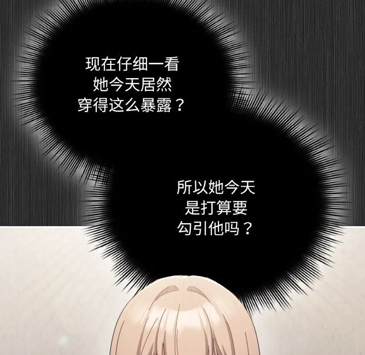 愛上你也好第29話