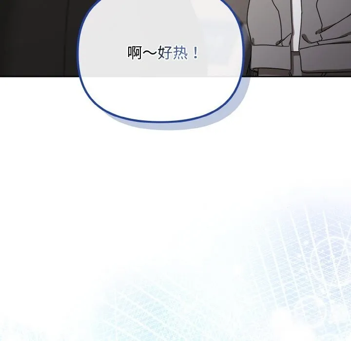 爱上你也好-第29話 - 图片 90