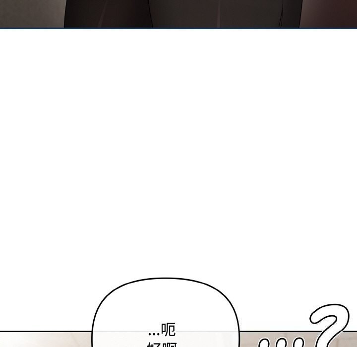 爱上你也好第29話