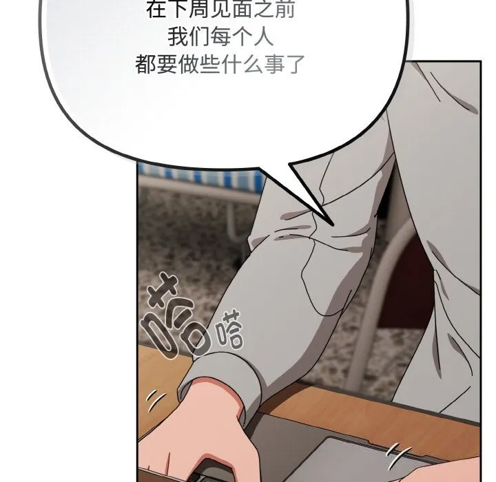愛上你也好第29話