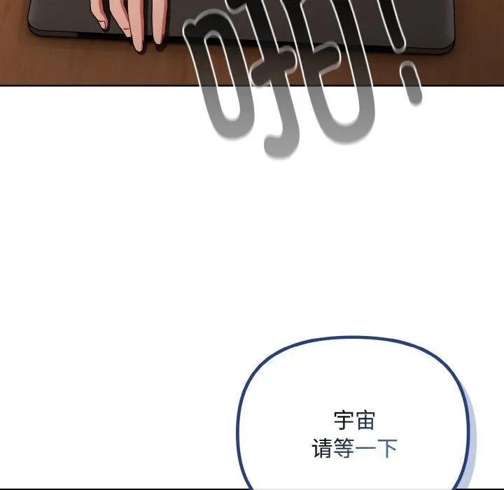 愛上你也好第29話