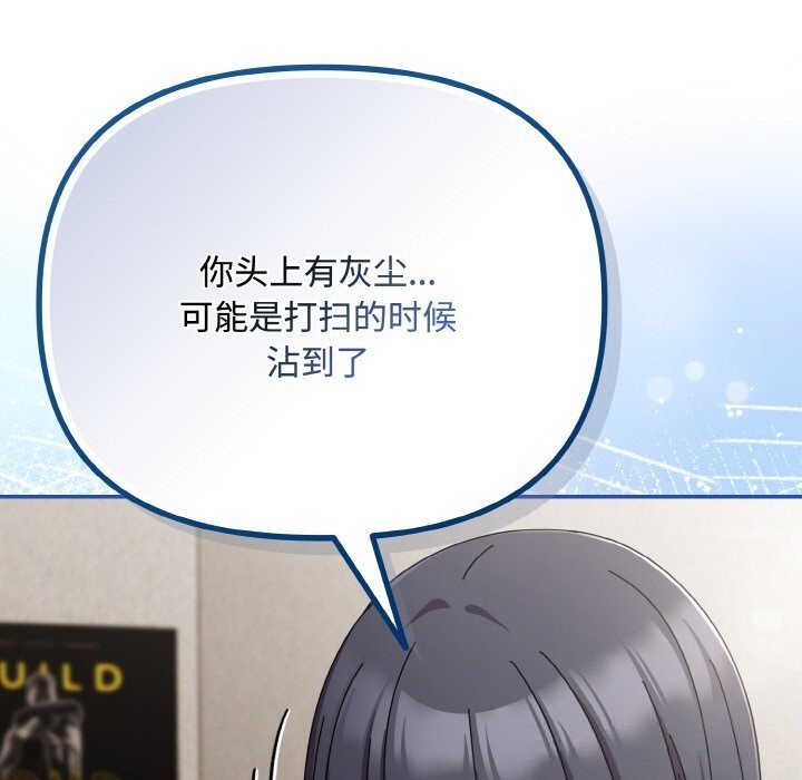 爱上你也好第29話