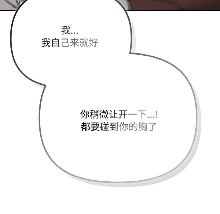 愛上你也好第29話