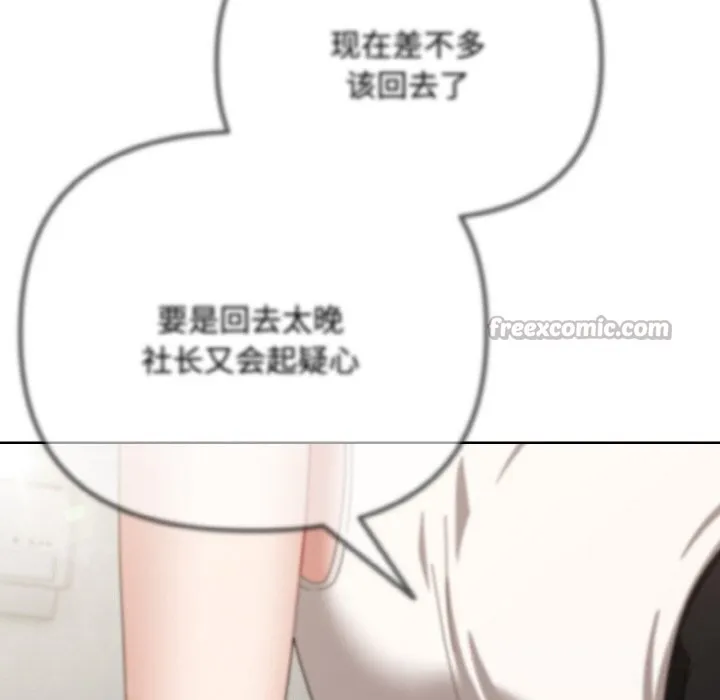 愛上你也好第29話