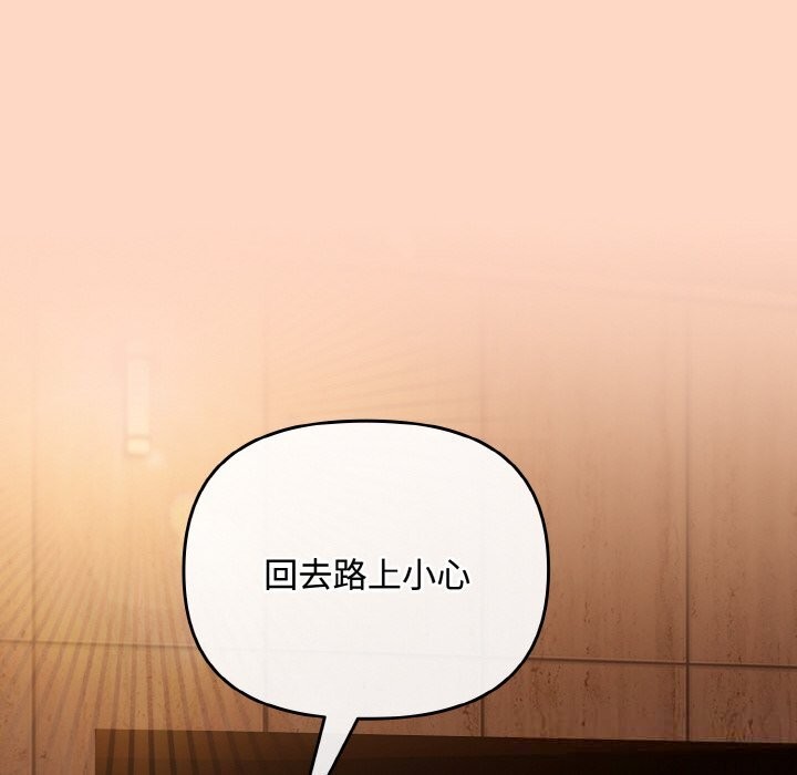 爱上你也好第29話