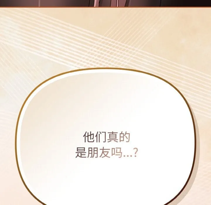愛上你也好第29話