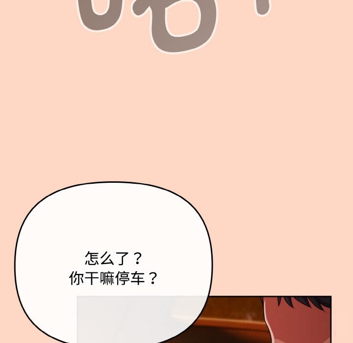 爱上你也好第29話