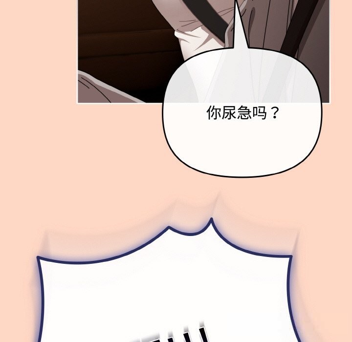 爱上你也好第29話