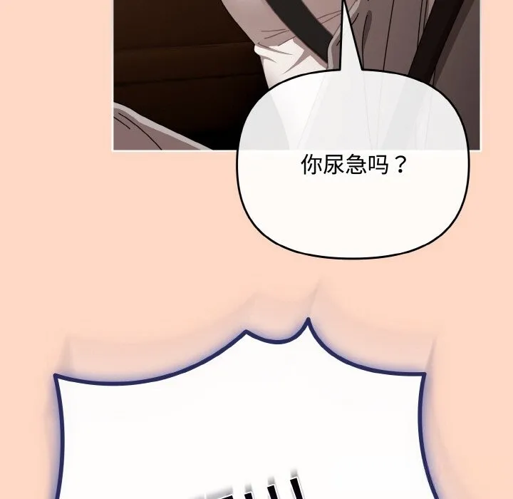 爱上你也好-第29話 - 图片 169