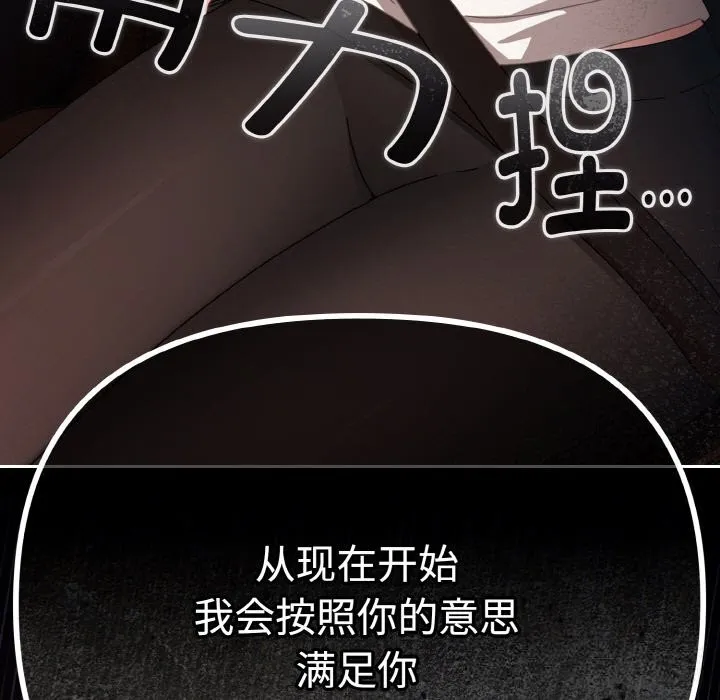 爱上你也好-第29話 - 图片 179