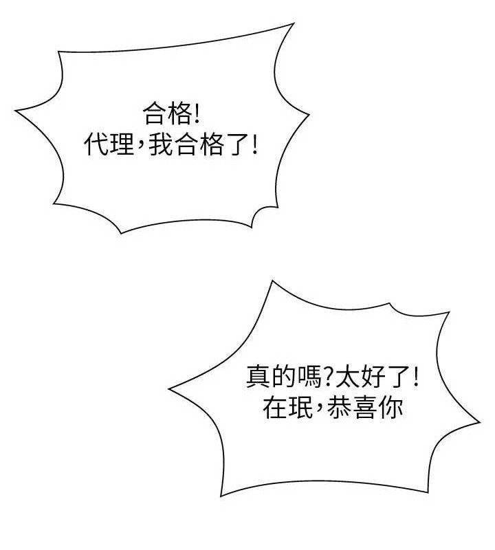 肉体审判第17話-藉酒強吻心上人