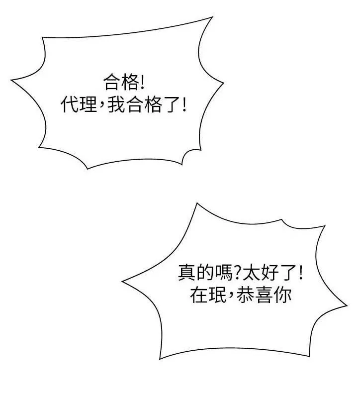 肉体审判-第17話-藉酒強吻心上人 - 图片 8