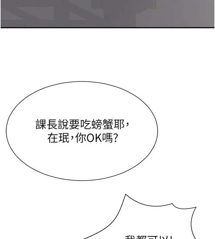肉体审判-第17話-藉酒強吻心上人 - 图片 11