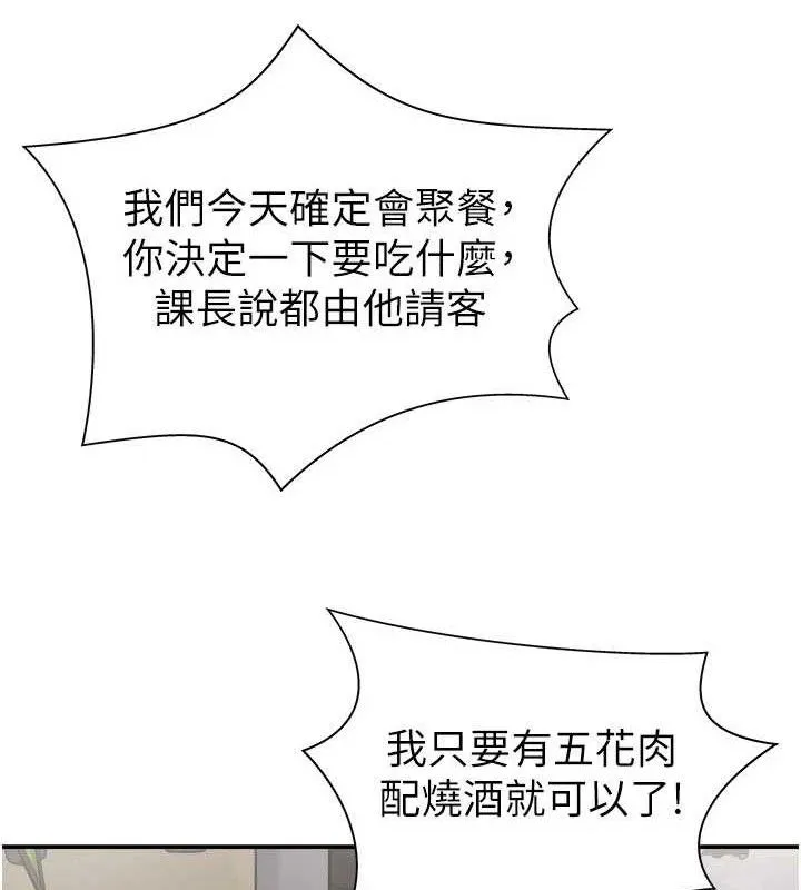 肉体审判-第17話-藉酒強吻心上人 - 图片 9