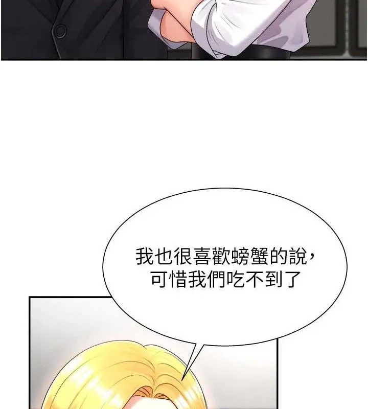 肉體審判第17話-藉酒強吻心上人