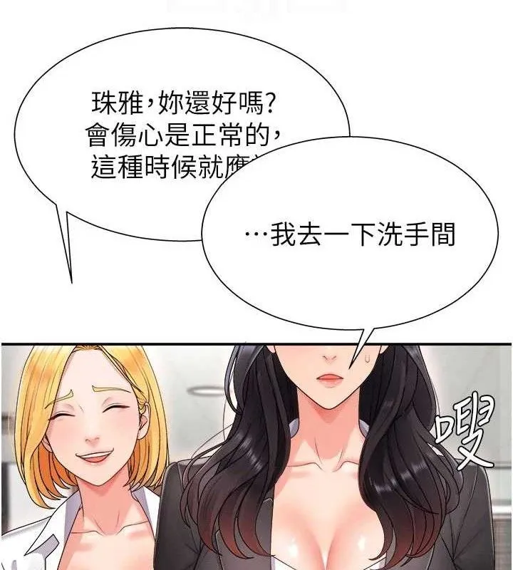 肉体审判-第17話-藉酒強吻心上人 - 图片 18