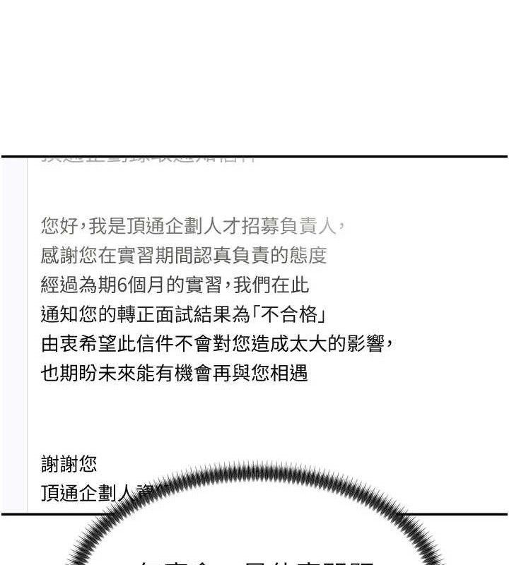 肉体审判第17話-藉酒強吻心上人