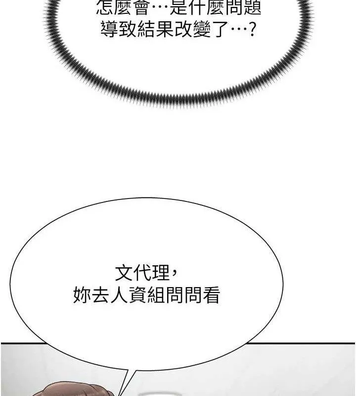 肉体审判-第17話-藉酒強吻心上人 - 图片 24