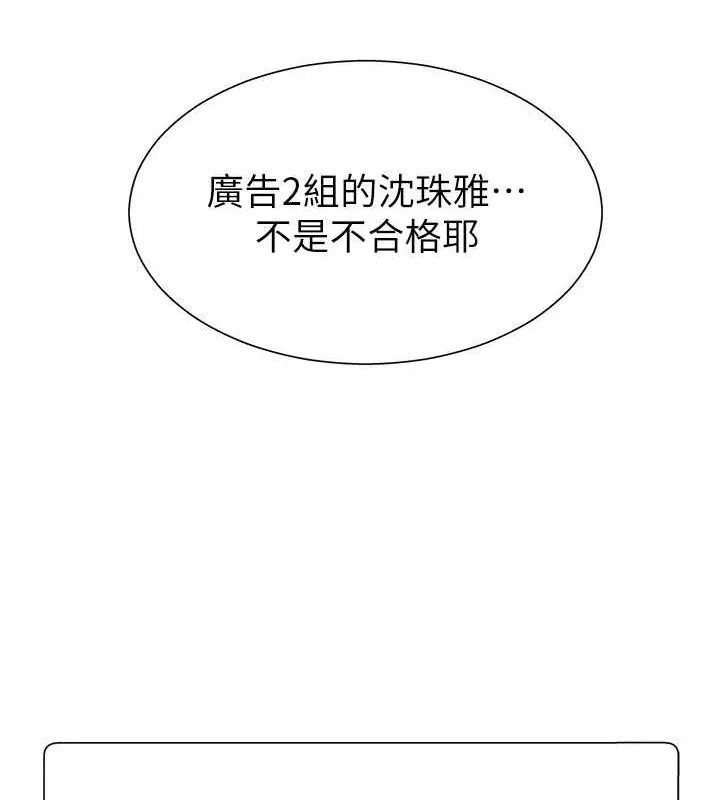 肉体审判-第17話-藉酒強吻心上人 - 图片 50