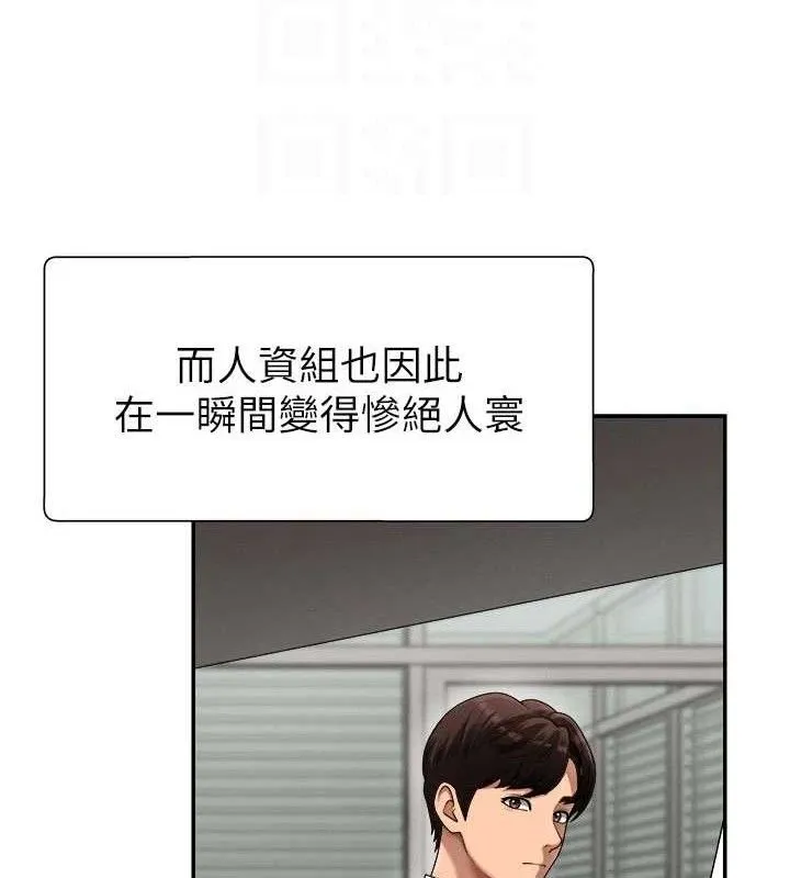 肉体审判-第17話-藉酒強吻心上人 - 图片 53